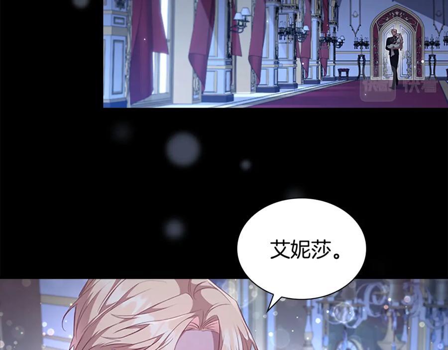 奶萌魔力小公主 第117话 最佳女婿 第28页