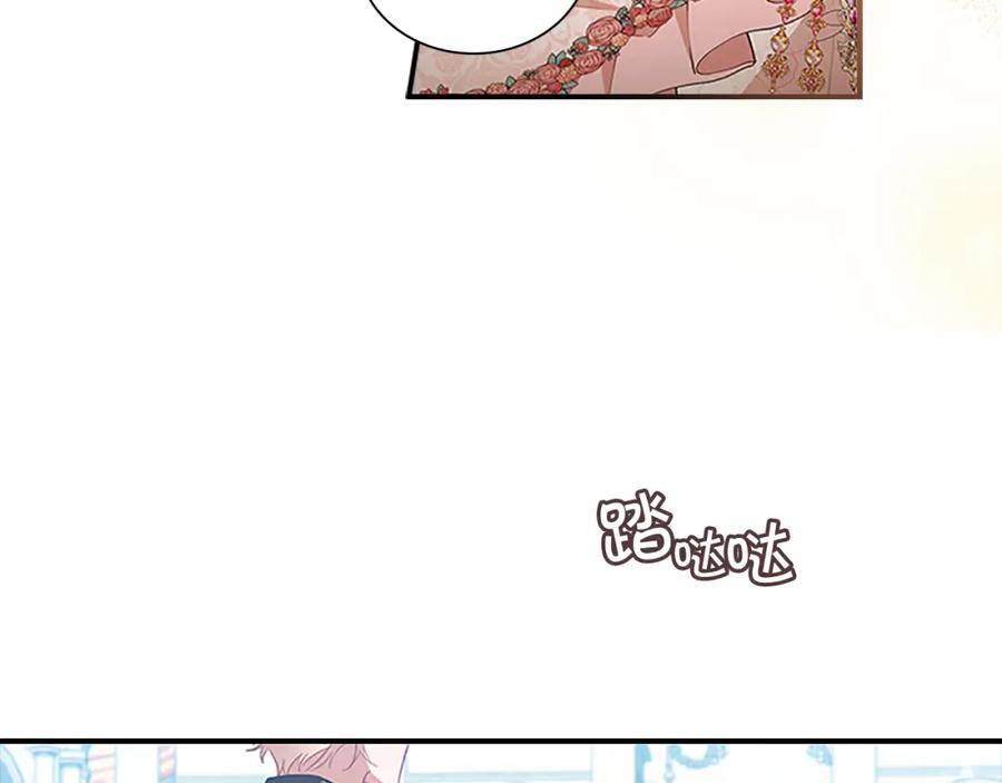 奶萌魔力小公主 第117话 最佳女婿 第142页