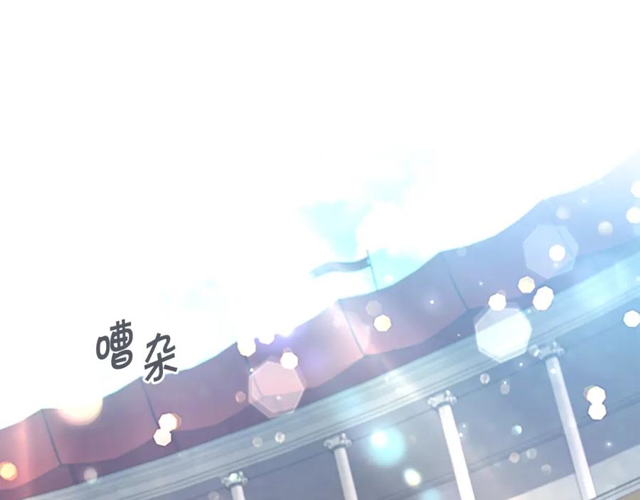奶萌魔力小公主 第117话 最佳女婿 第98页