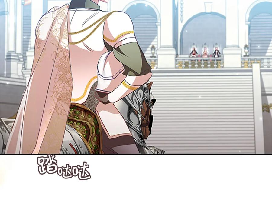 奶萌魔力小公主 第117话 最佳女婿 第143页