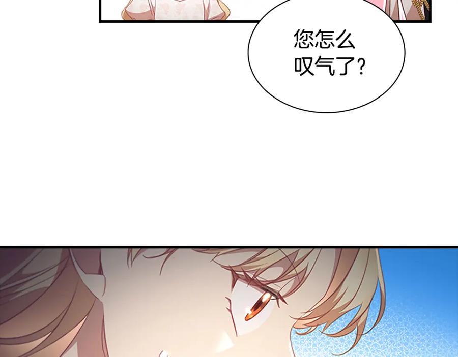 奶萌魔力小公主 第117话 最佳女婿 第15页