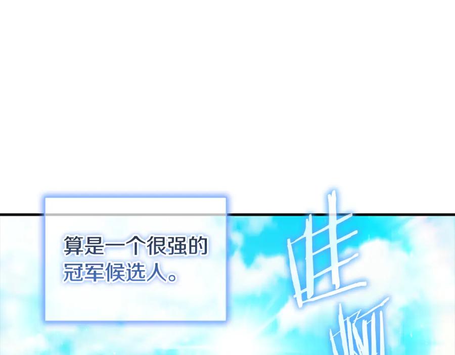 奶萌魔力小公主 第118话 公主的手帕 第50页