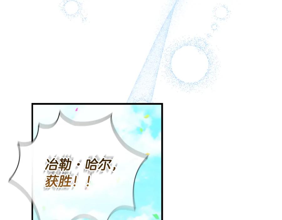 奶萌魔力小公主 第118话 公主的手帕 第134页