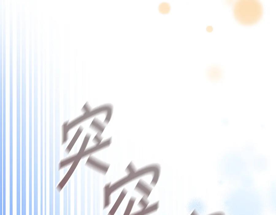 奶萌魔力小公主 第118话 公主的手帕 第107页