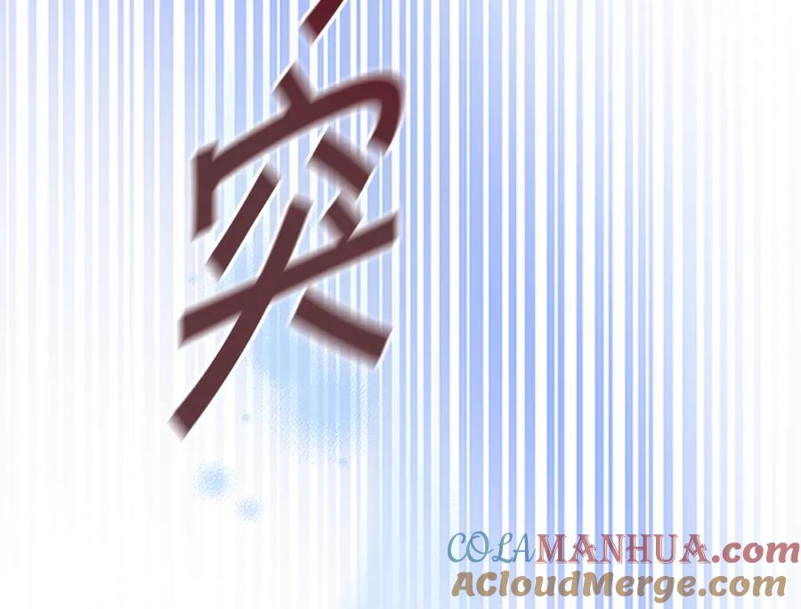 奶萌魔力小公主 第118话 公主的手帕 第109页