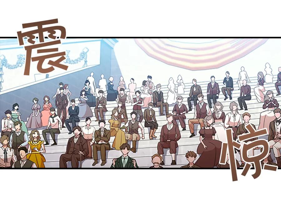 奶萌魔力小公主 第118话 公主的手帕 第146页