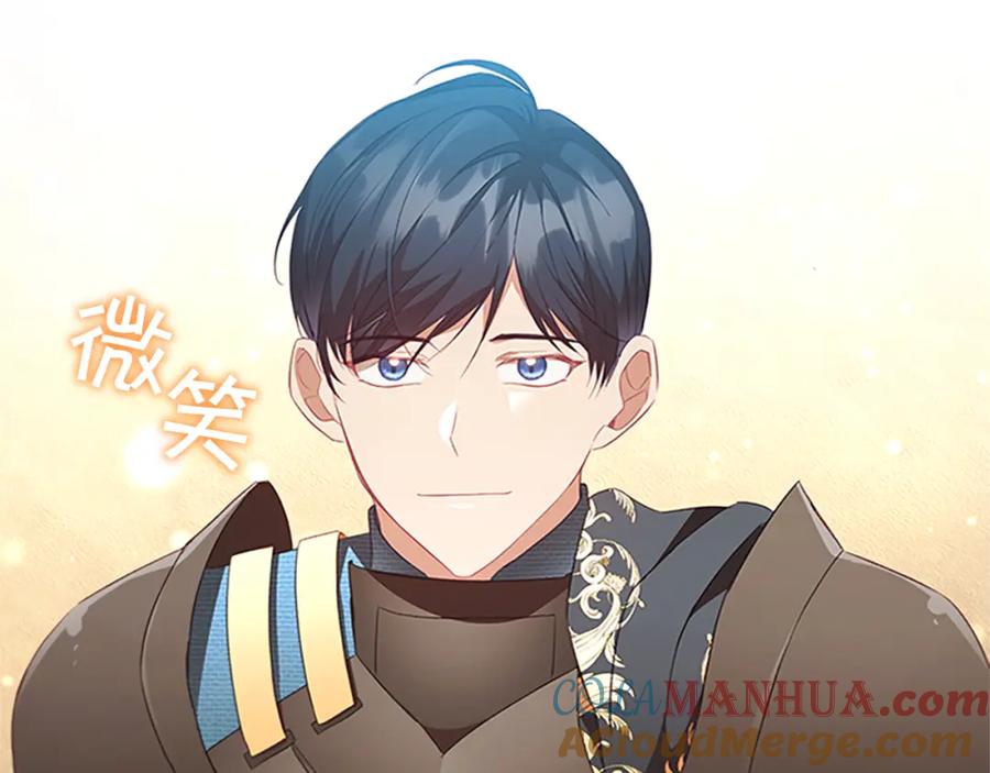 奶萌魔力小公主 第118话 公主的手帕 第125页