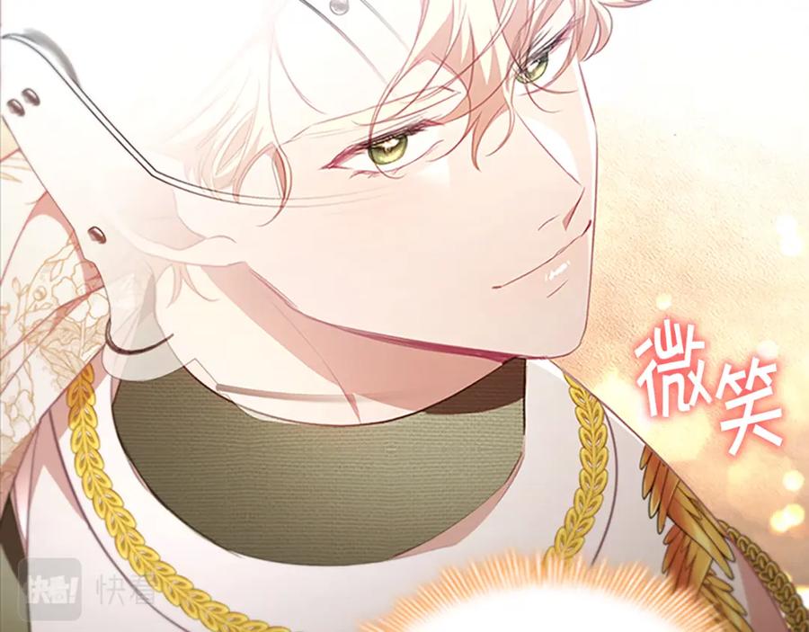 奶萌魔力小公主 第118话 公主的手帕 第32页
