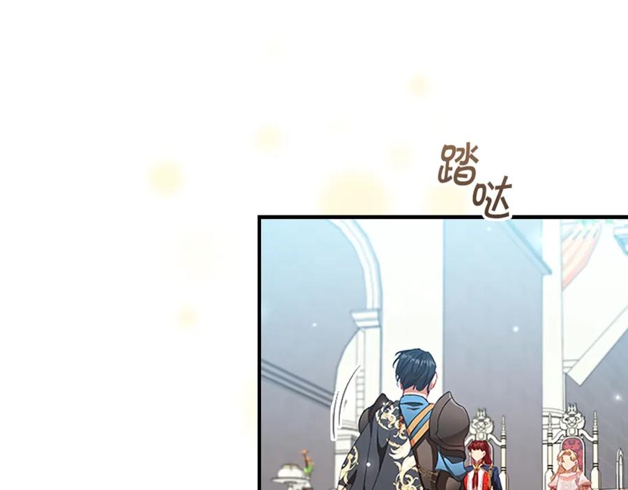 奶萌魔力小公主 第118话 公主的手帕 第63页