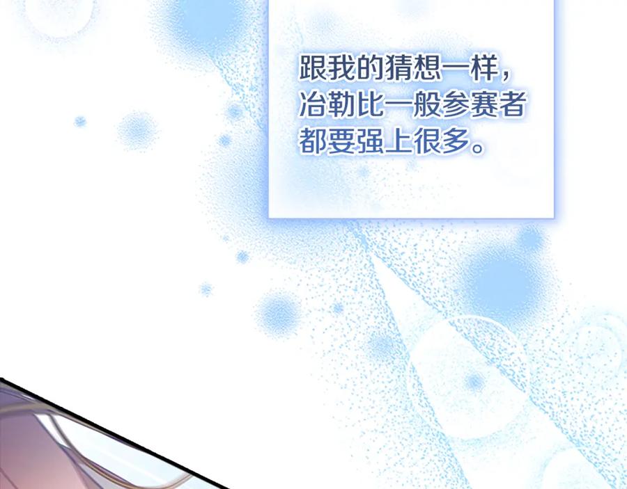 奶萌魔力小公主 第118话 公主的手帕 第44页
