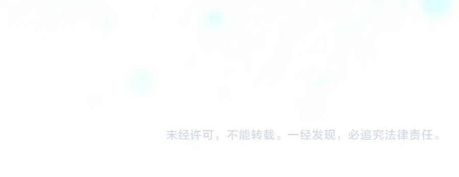 奶萌魔力小公主 第118话 公主的手帕 第168页