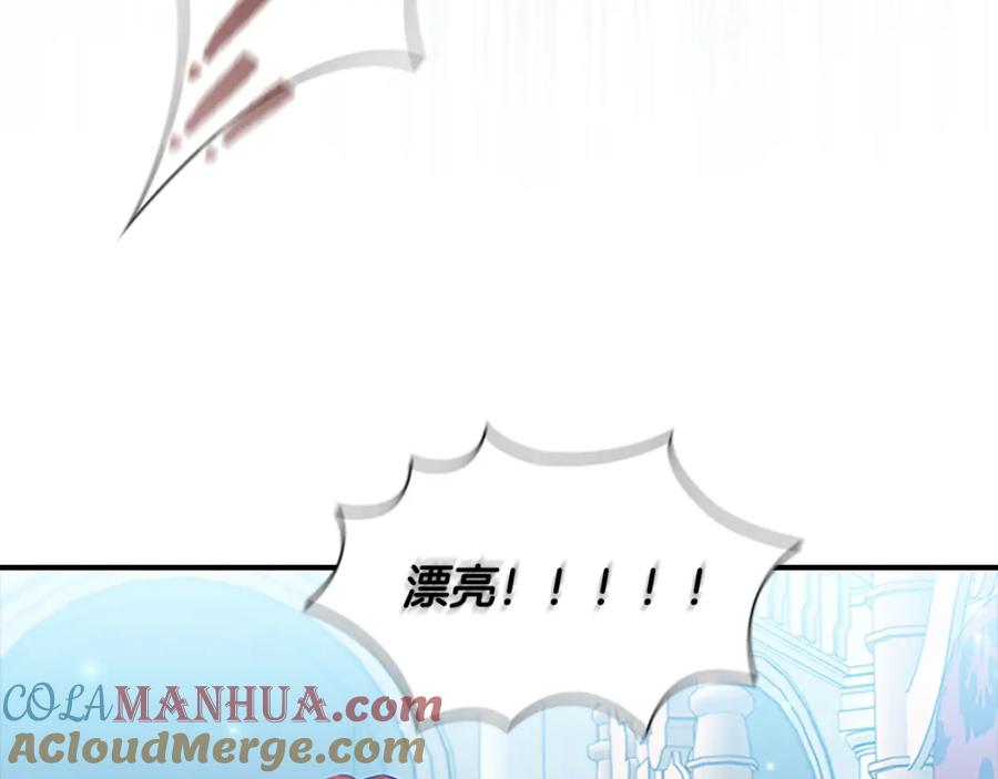 奶萌魔力小公主 第118话 公主的手帕 第117页