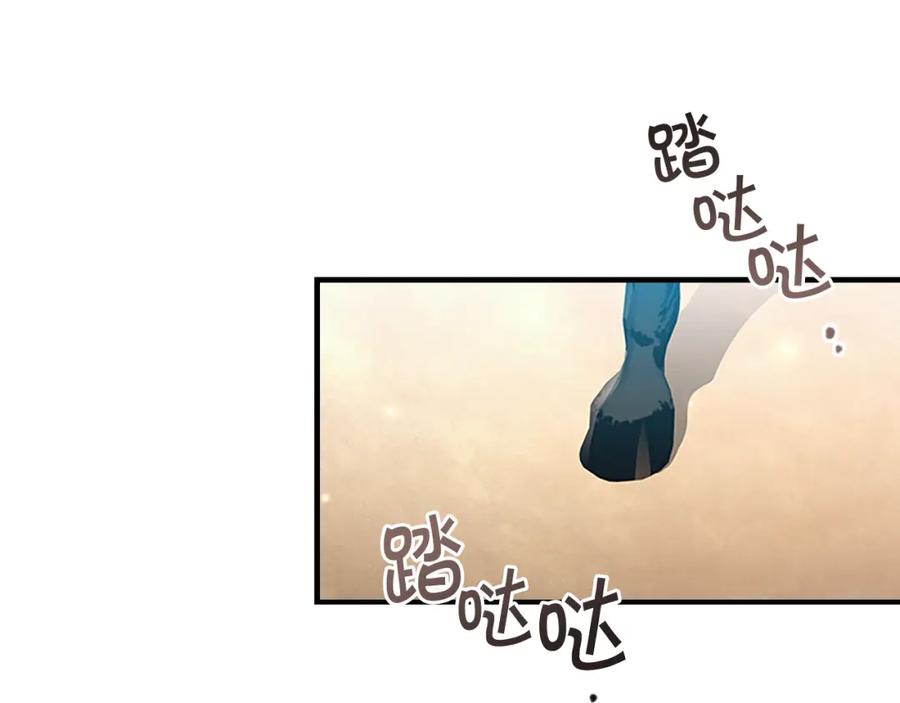 奶萌魔力小公主 第118话 公主的手帕 第55页