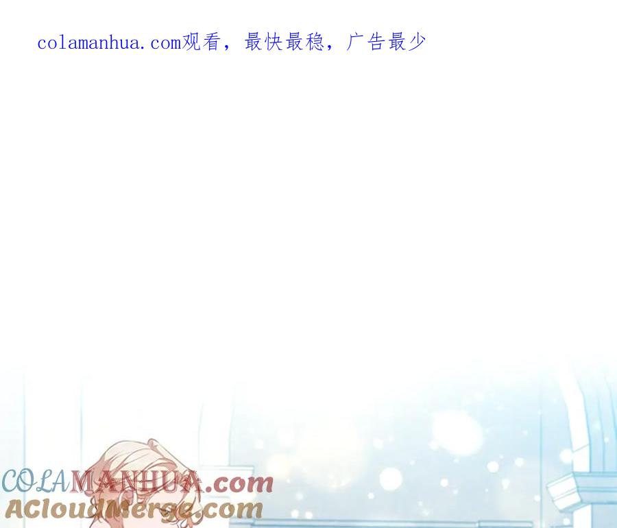 奶萌魔力小公主 第118话 公主的手帕 第1页
