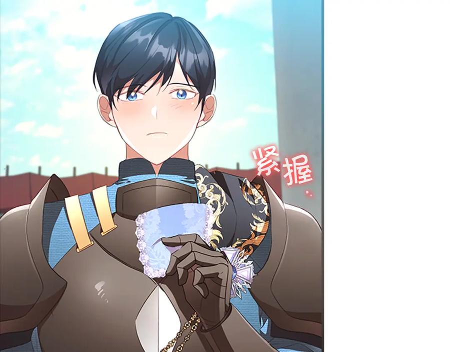 奶萌魔力小公主 第118话 公主的手帕 第71页
