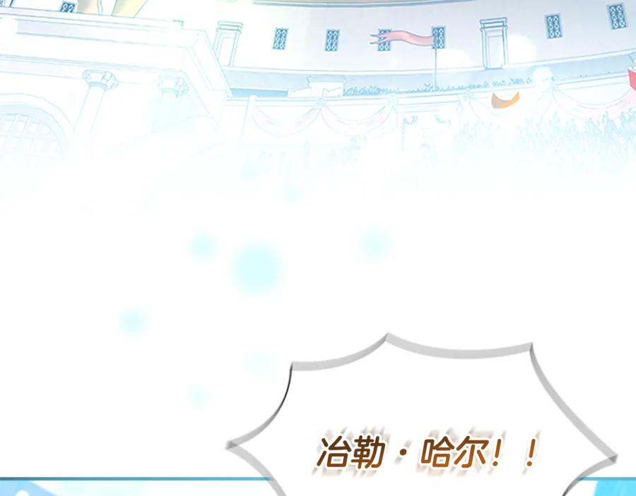 奶萌魔力小公主 第118话 公主的手帕 第160页