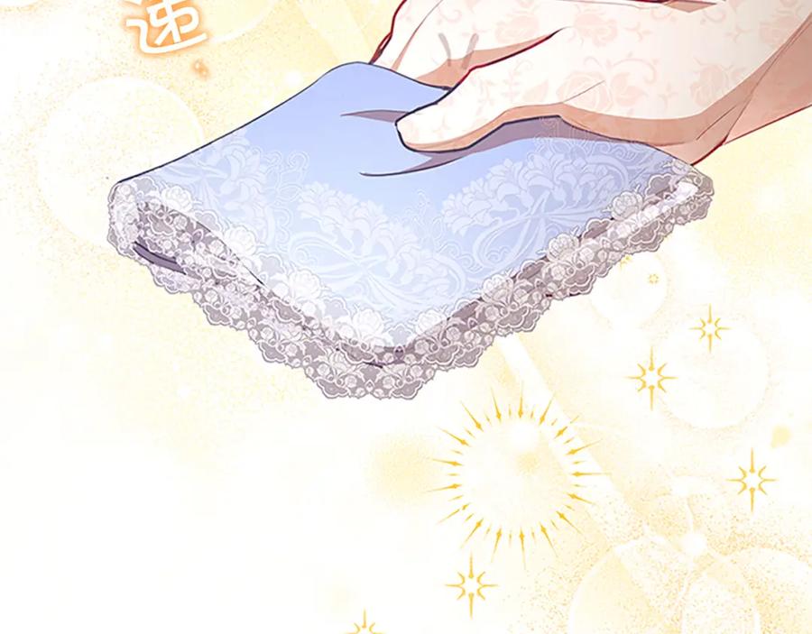 奶萌魔力小公主 第118话 公主的手帕 第66页