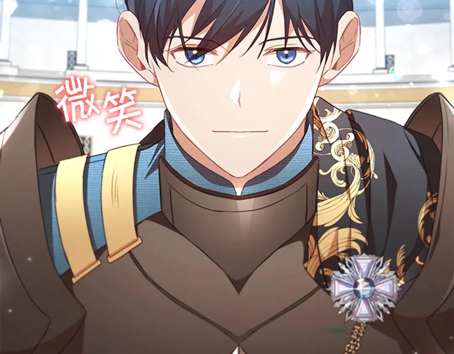 奶萌魔力小公主 第118话 公主的手帕 第60页