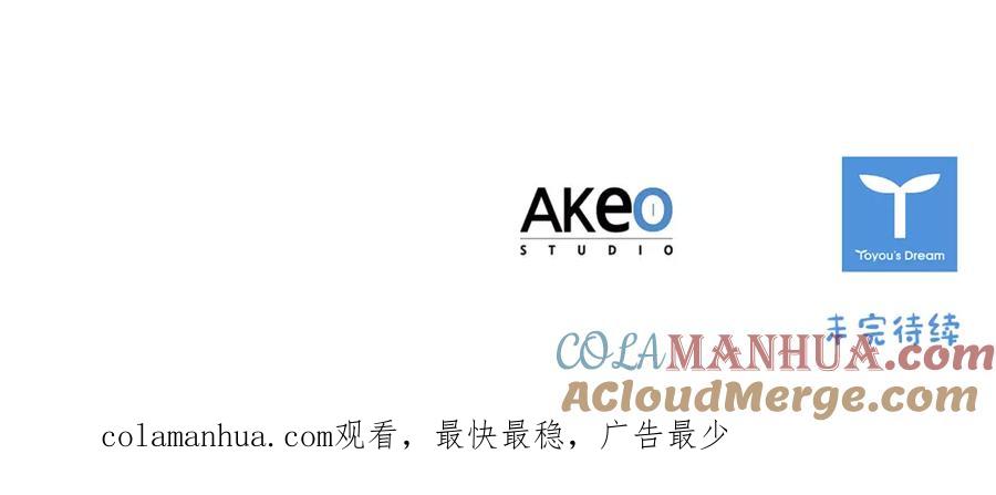 奶萌魔力小公主 第118话 公主的手帕 第169页