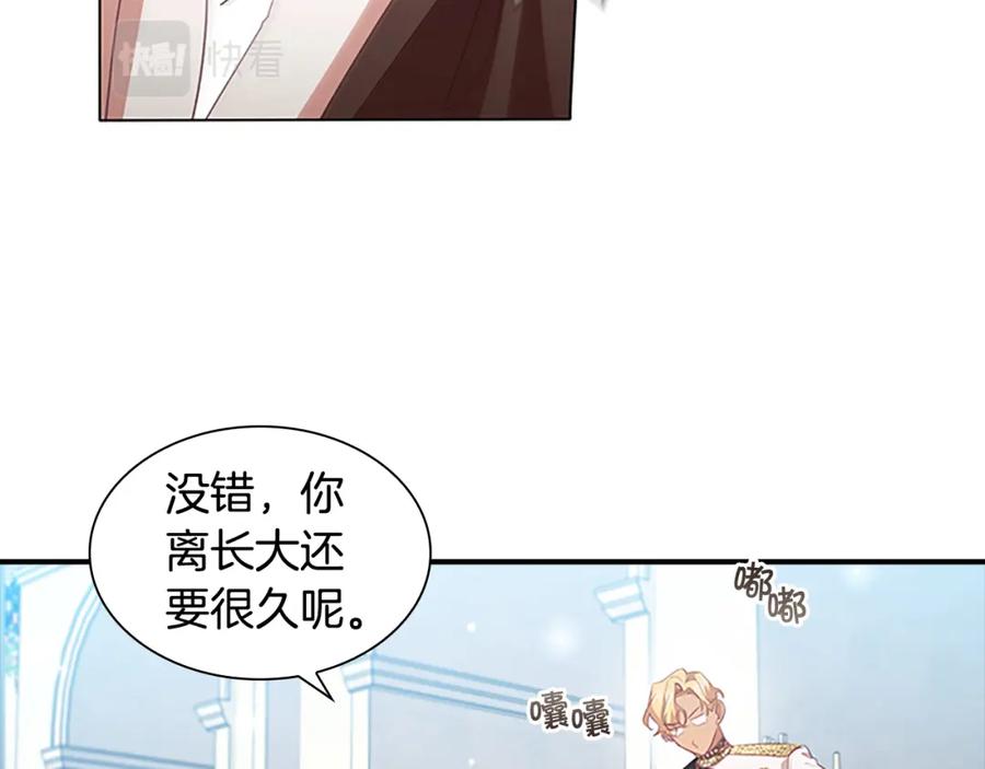奶萌魔力小公主 第118话 公主的手帕 第150页