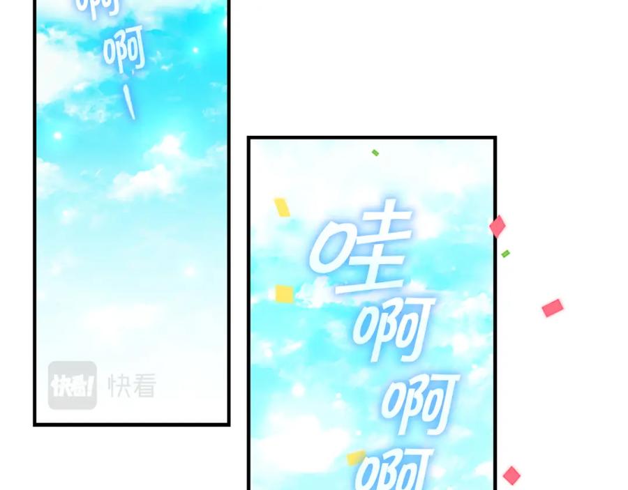 奶萌魔力小公主 第118话 公主的手帕 第91页