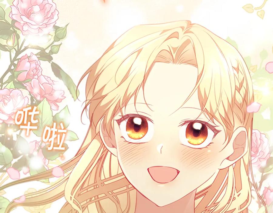 奶萌魔力小公主 第118话 公主的手帕 第76页