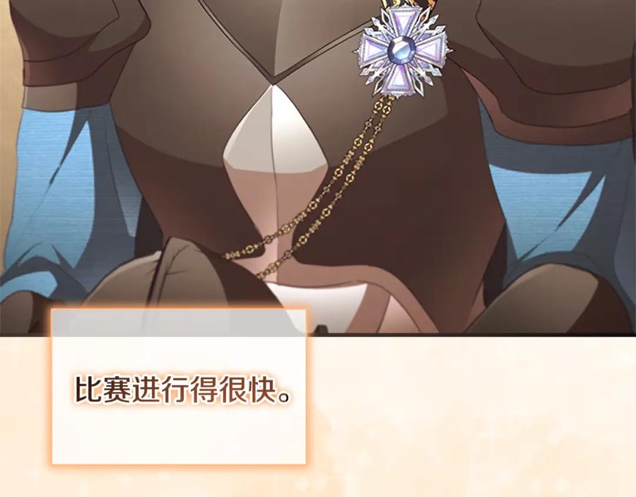 奶萌魔力小公主 第118话 公主的手帕 第126页