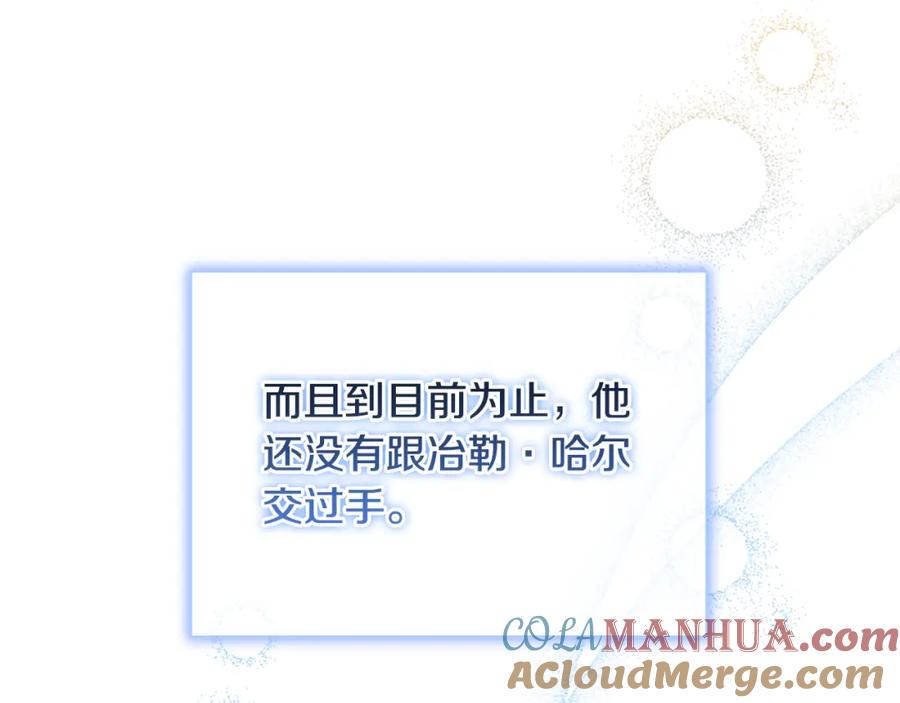 奶萌魔力小公主 第118话 公主的手帕 第133页