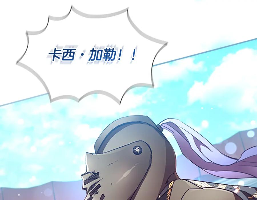 奶萌魔力小公主 第118话 公主的手帕 第163页