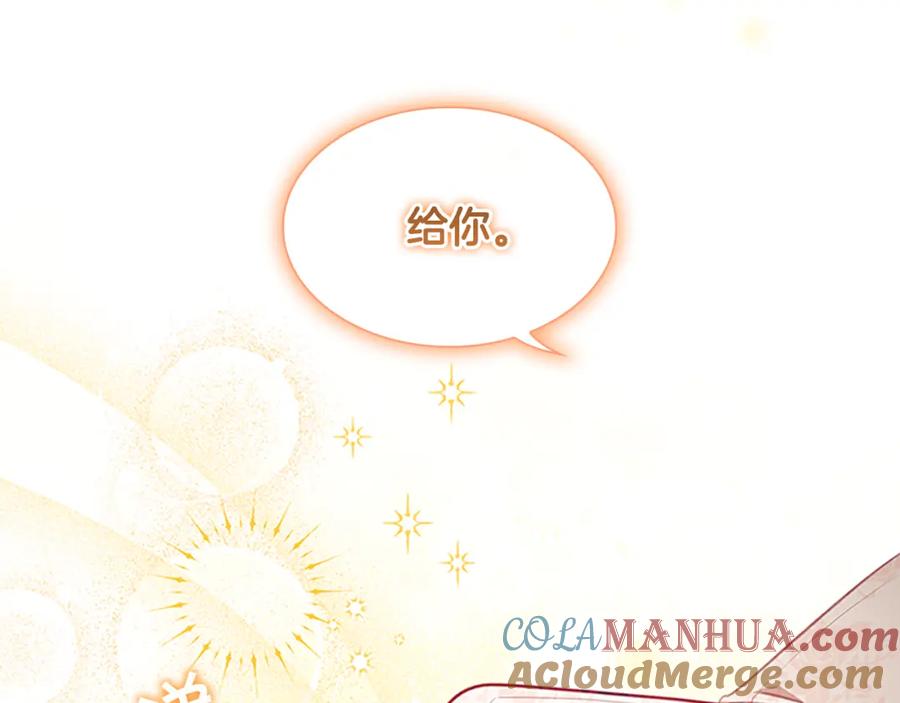 奶萌魔力小公主 第118话 公主的手帕 第65页