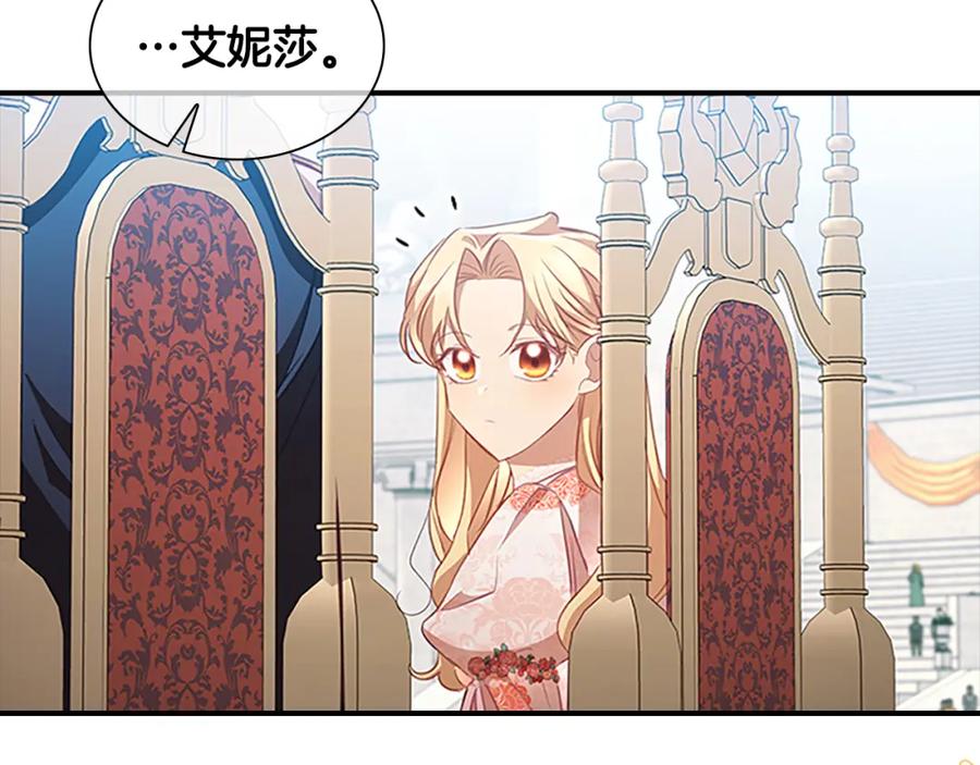 奶萌魔力小公主 第118话 公主的手帕 第138页