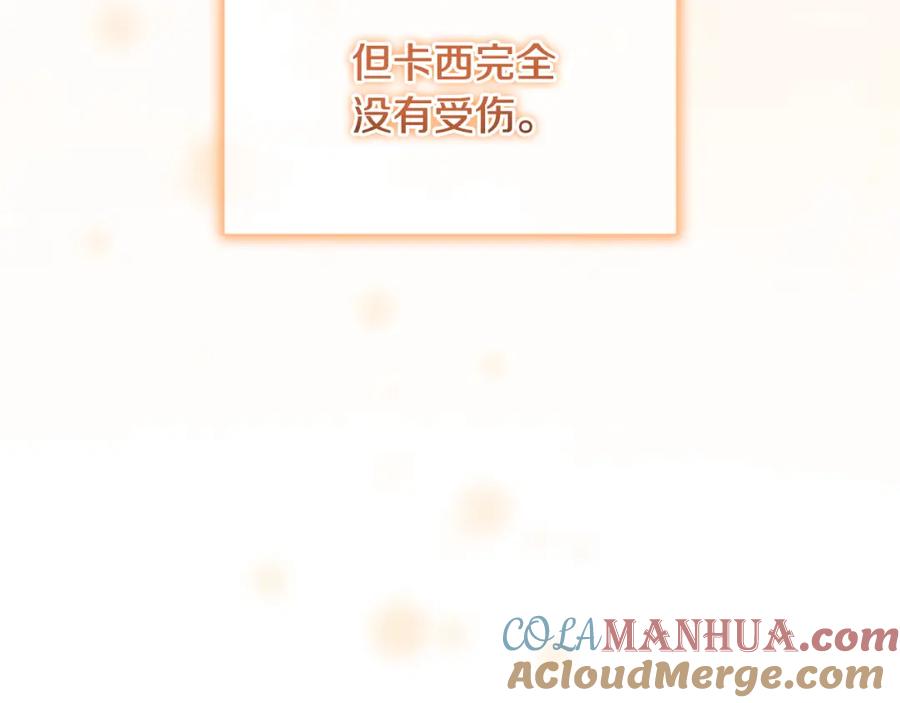 奶萌魔力小公主 第118话 公主的手帕 第129页