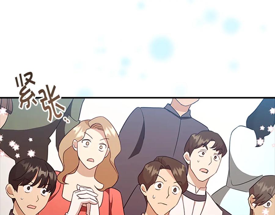 奶萌魔力小公主 第118话 公主的手帕 第3页