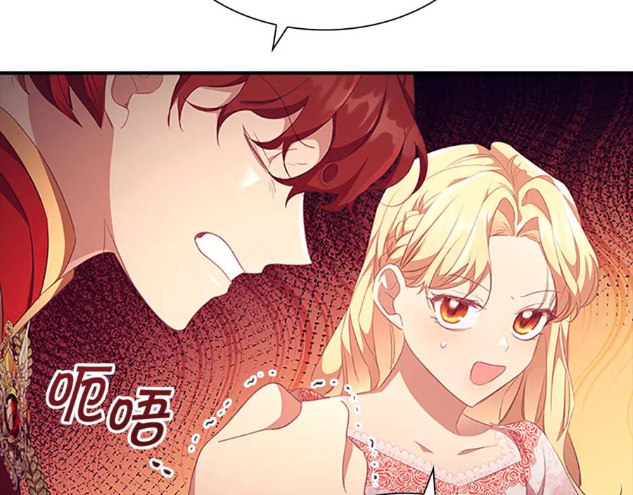 奶萌魔力小公主 第118话 公主的手帕 第36页