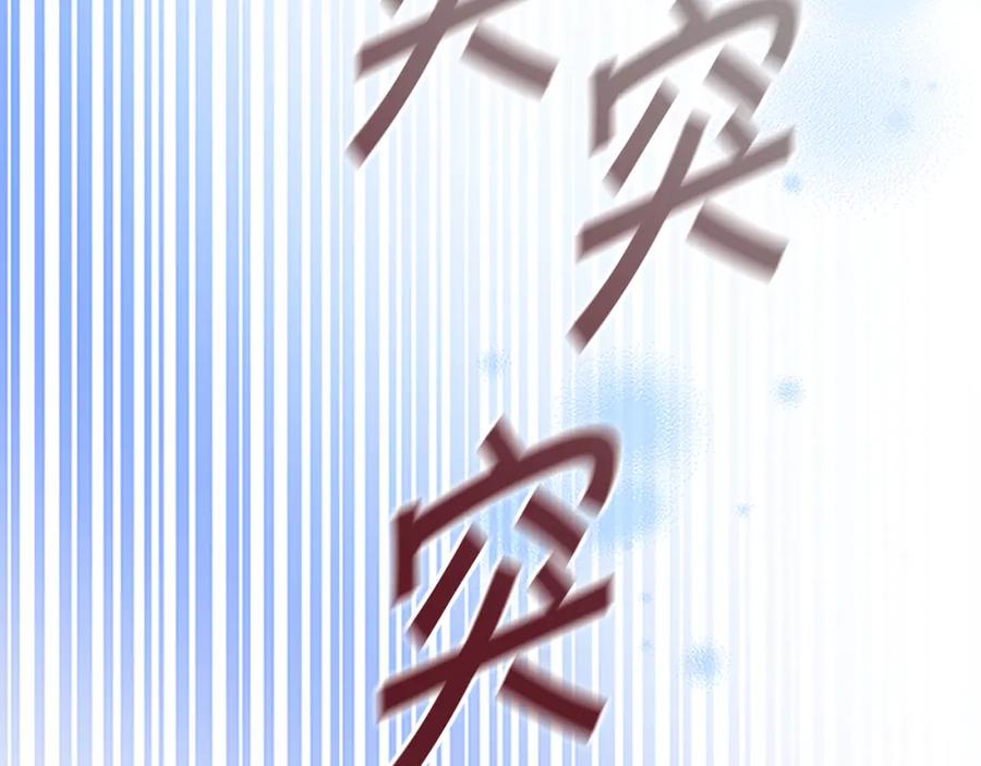 奶萌魔力小公主 第118话 公主的手帕 第108页