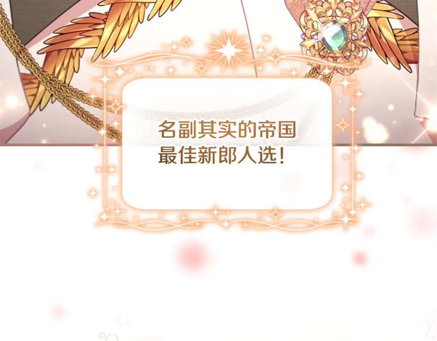 奶萌魔力小公主 第118话 公主的手帕 第7页