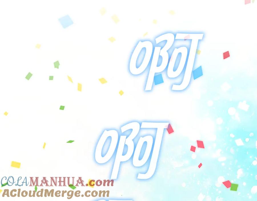 奶萌魔力小公主 第118话 公主的手帕 第93页