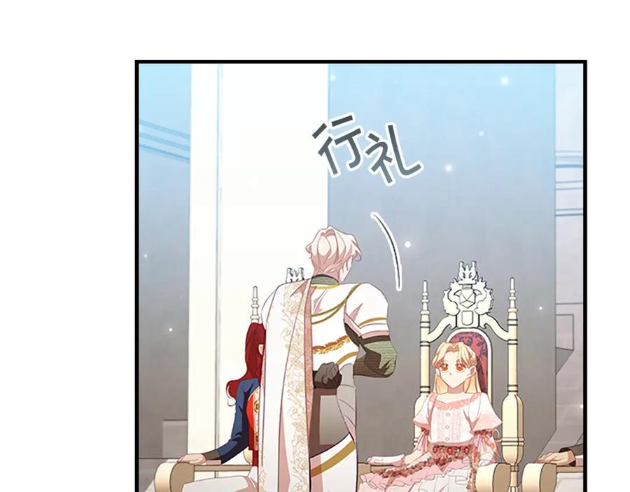 奶萌魔力小公主 第118话 公主的手帕 第23页