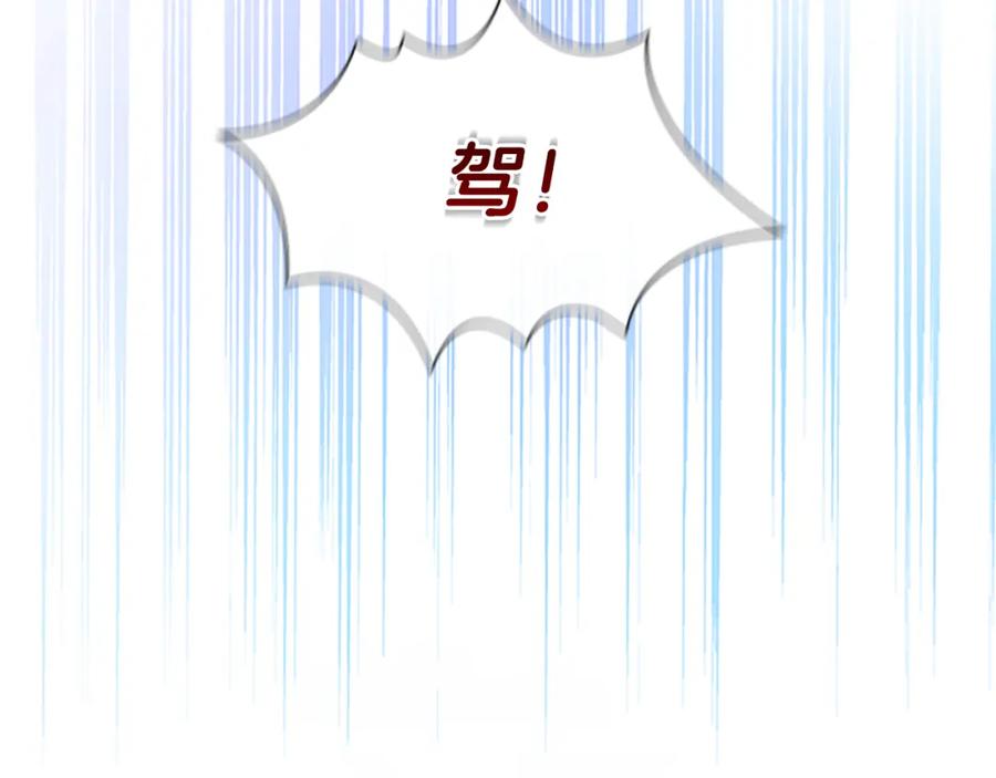 奶萌魔力小公主 第118话 公主的手帕 第39页