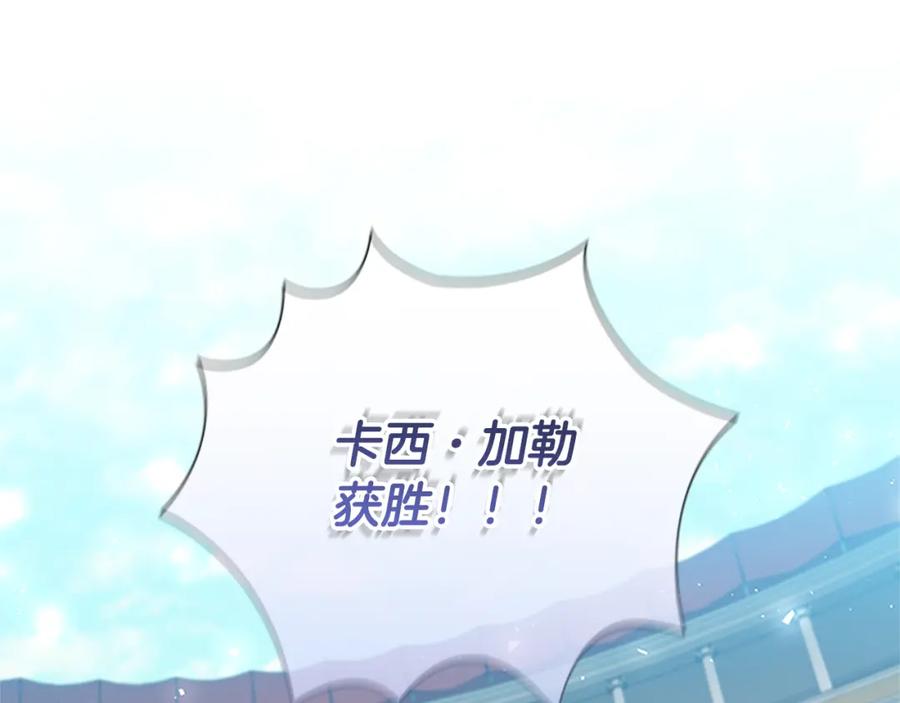 奶萌魔力小公主 第118话 公主的手帕 第120页