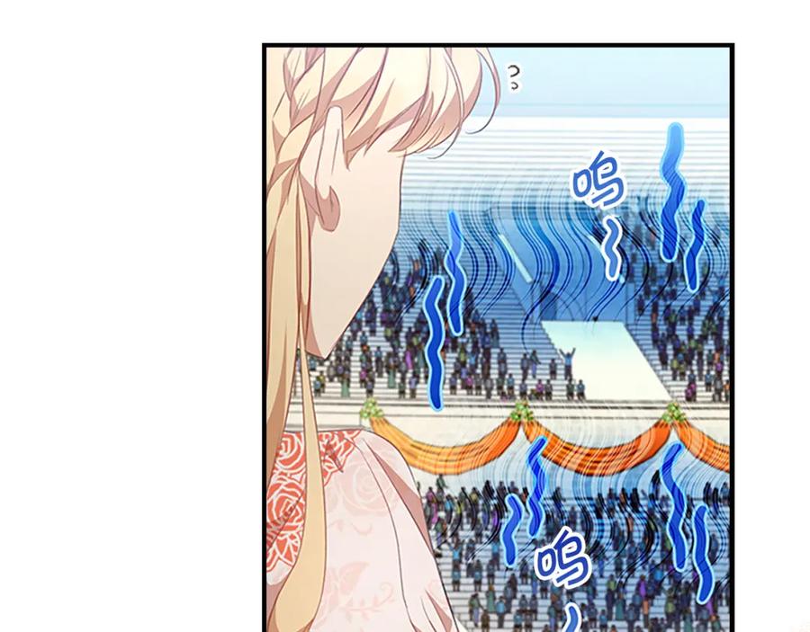 奶萌魔力小公主 第118话 公主的手帕 第26页
