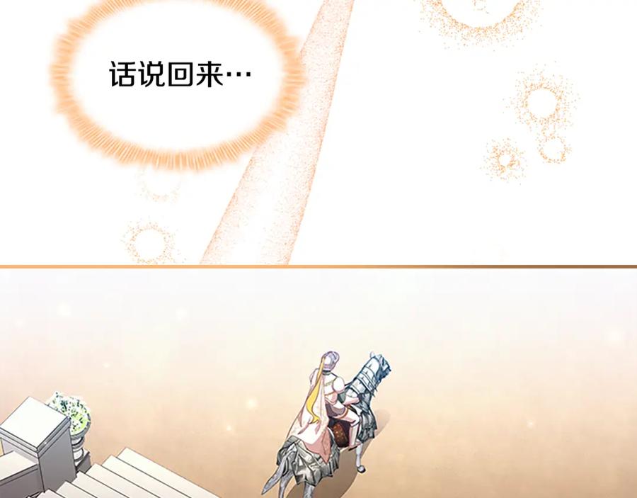 奶萌魔力小公主 第118话 公主的手帕 第28页
