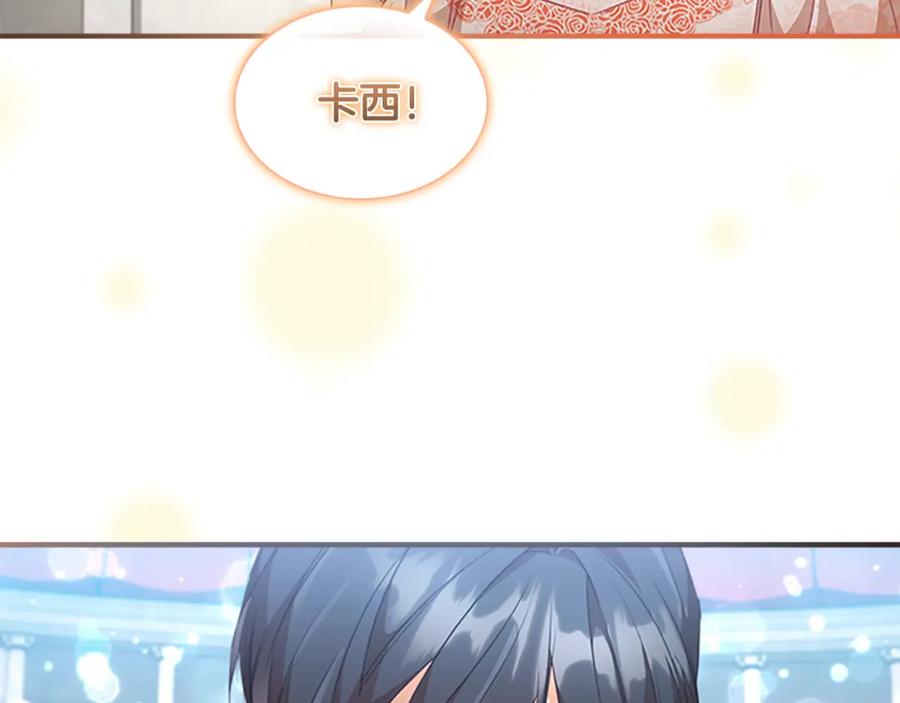 奶萌魔力小公主 第118话 公主的手帕 第59页