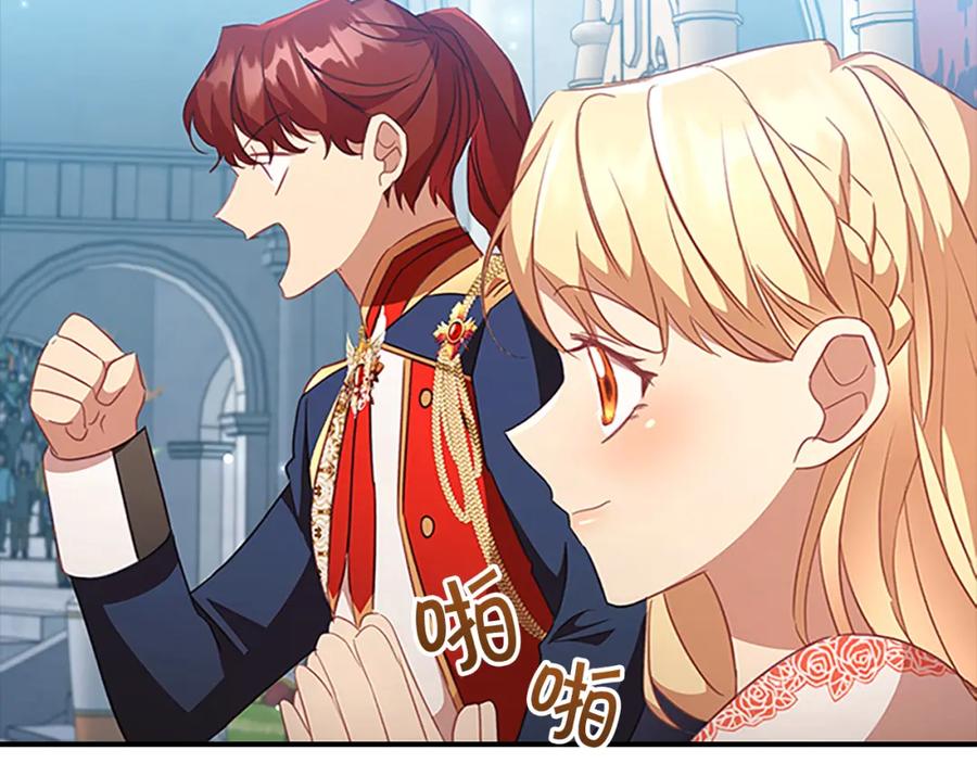 奶萌魔力小公主 第118话 公主的手帕 第118页