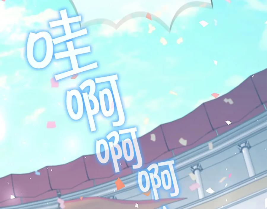 奶萌魔力小公主 第119话 决赛局！ 第2页