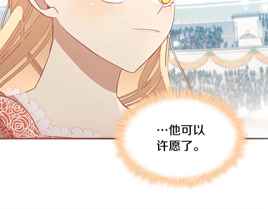 奶萌魔力小公主 第119话 决赛局！ 第114页