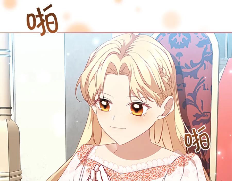 奶萌魔力小公主 第119话 决赛局！ 第86页