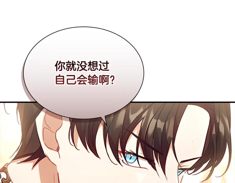 奶萌魔力小公主 第119话 决赛局！ 第146页