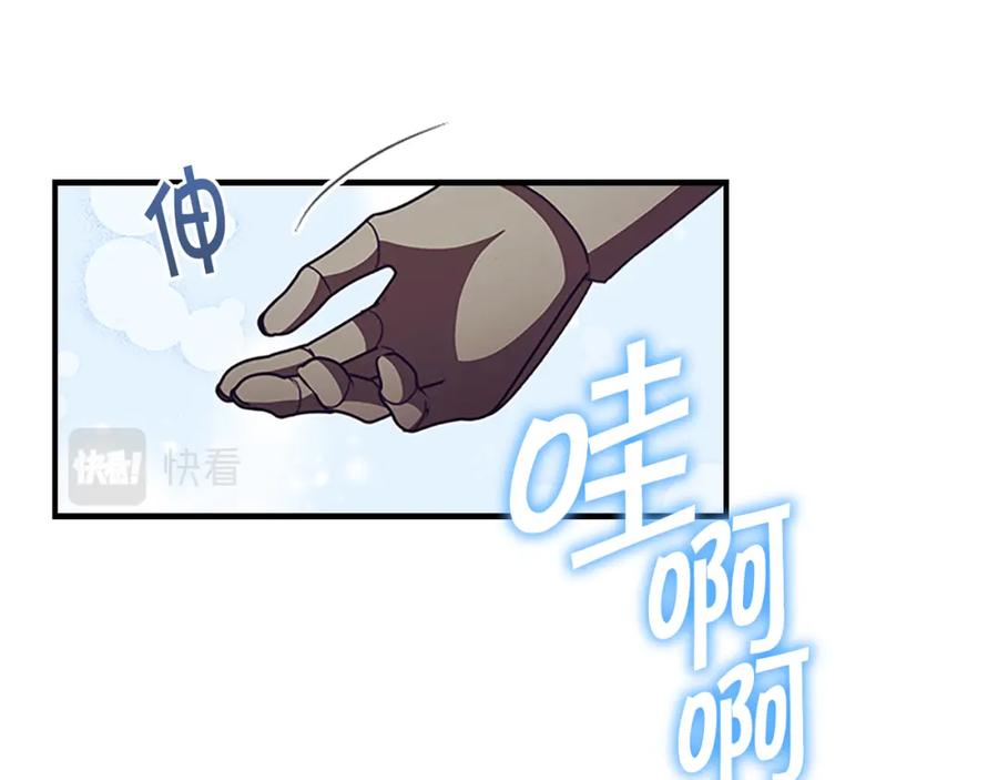 奶萌魔力小公主 第119话 决赛局！ 第83页