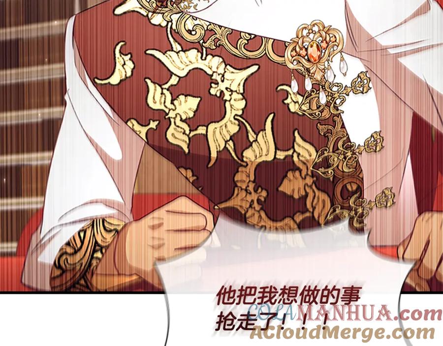奶萌魔力小公主 第119话 决赛局！ 第141页